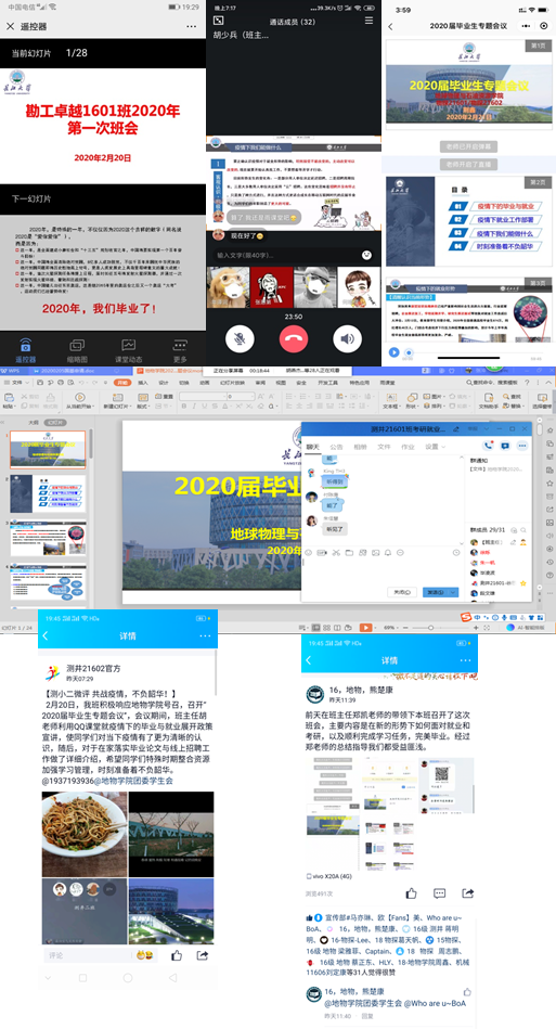 说明: C:\Users\admin\Desktop\best365网页版登录毕业年级毕业与就业专题会议\QQ图片20200223200051.png